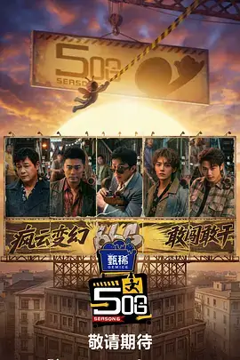 声音实验场 音乐竞演综艺免费观看