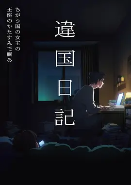 课桌第三排 漫画改编青春校园剧在线观看